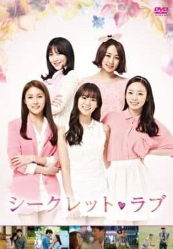 Dvd box secret love - dvd-box, giappone