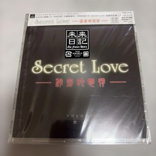 Secret love hao future - secret, li