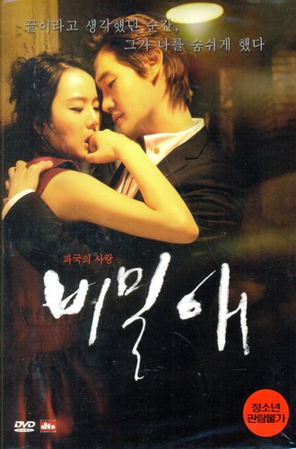 Secret love dvd limited - dvd,